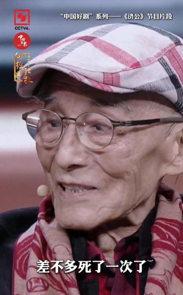 首胜证券 游本昌自曝：年初差不多死了一次