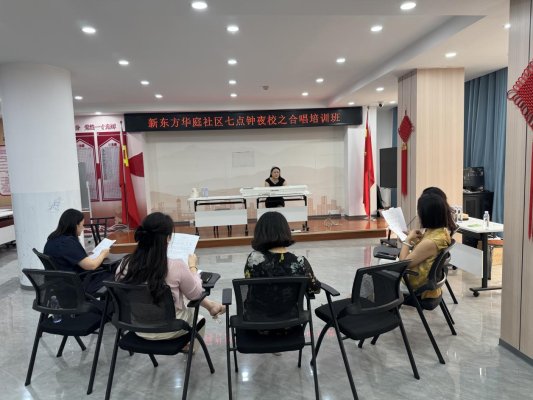 点金股 【精彩莱邻·凤城邻里文化汇】济南市莱芜区凤城街道新东方华庭社区：歌声点亮夜校时光 邻里共谱幸福乐章