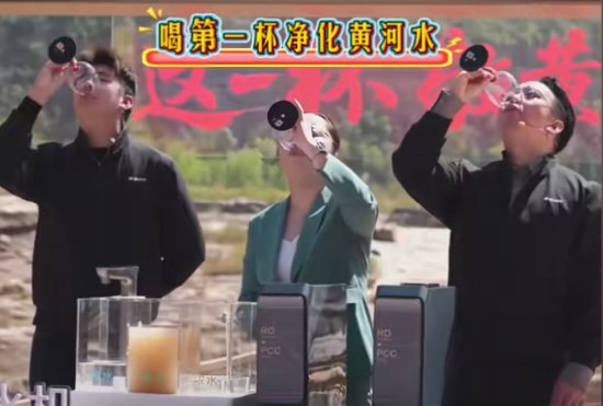 （格力电器市场总监朱磊及主持人等喝下净化后的黄河水）